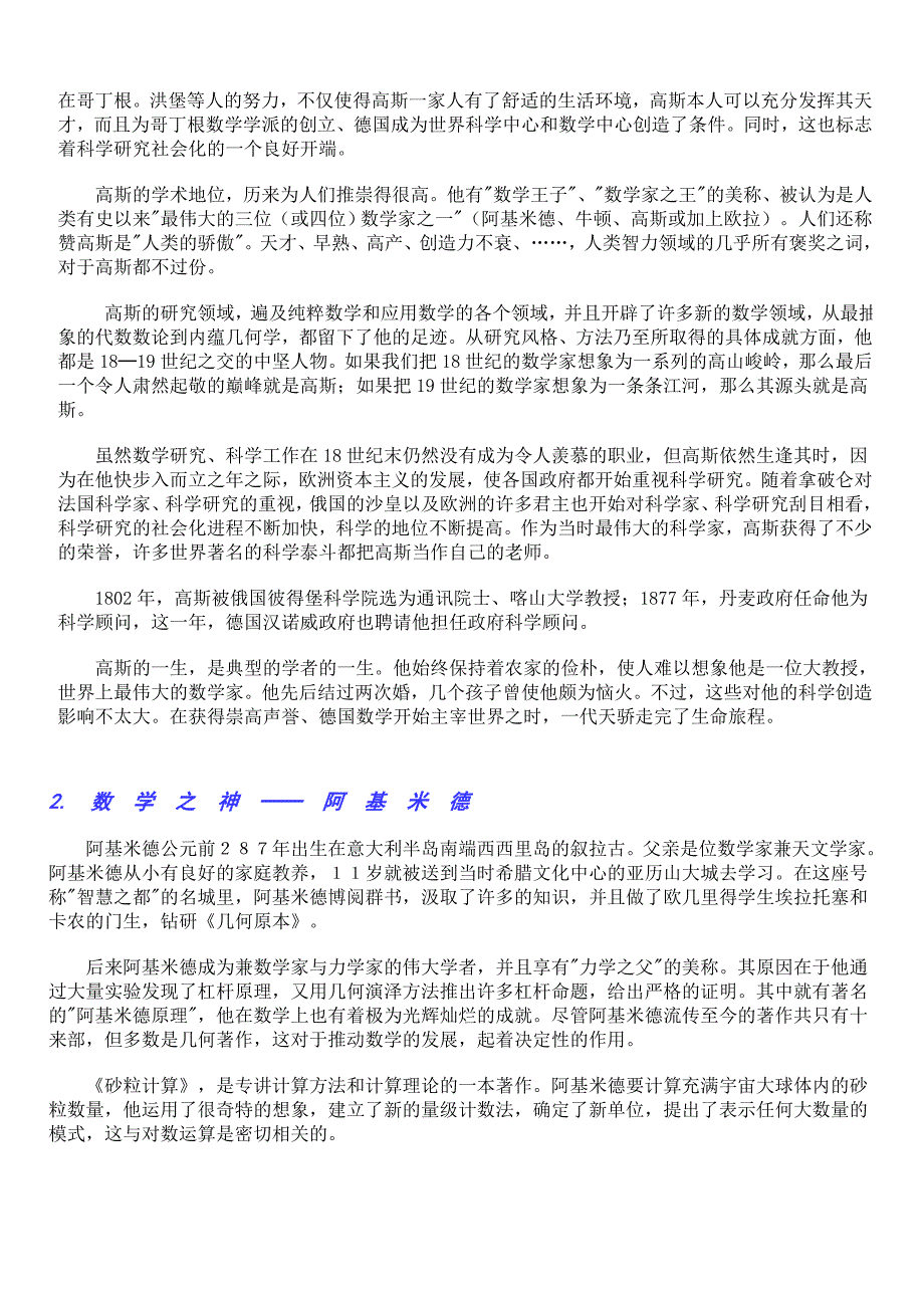 交银施罗德先锋股票证券投资基金更新招募说明书(2010年第2号)_第3页