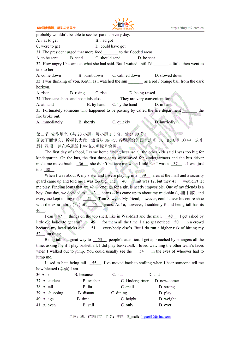 高二第一学期期末考试英语卷11_第4页