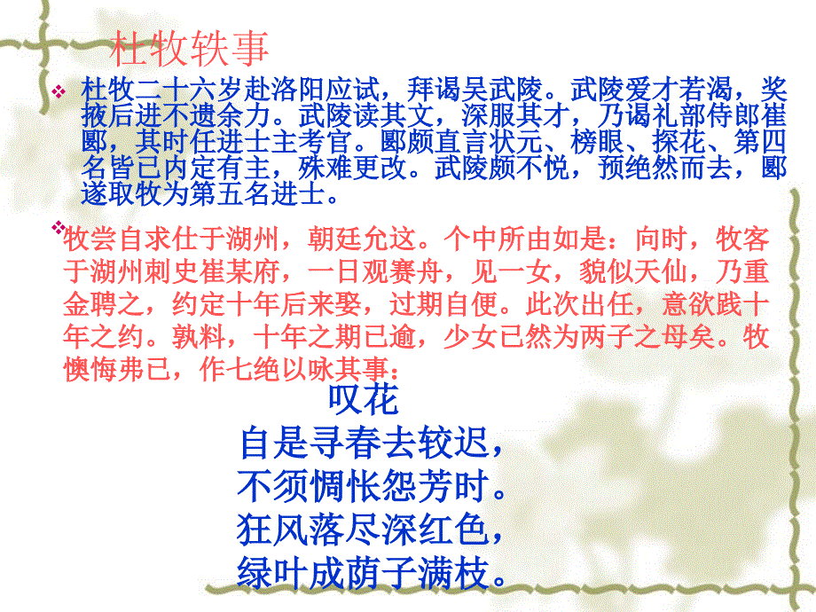 高三一轮复习《阿房宫赋》知识点梳理.ppt_第4页