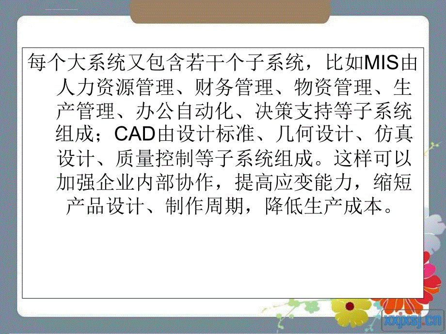 电子商务在各个领域中的应用.ppt_第3页