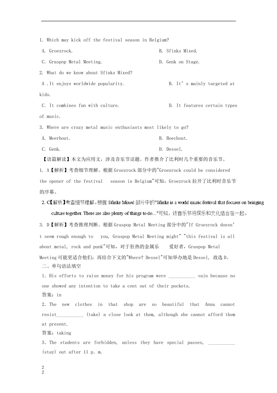 2019年高考英语一轮优练题 Unit 2 Cloning（含解析）新人教版选修8_第2页