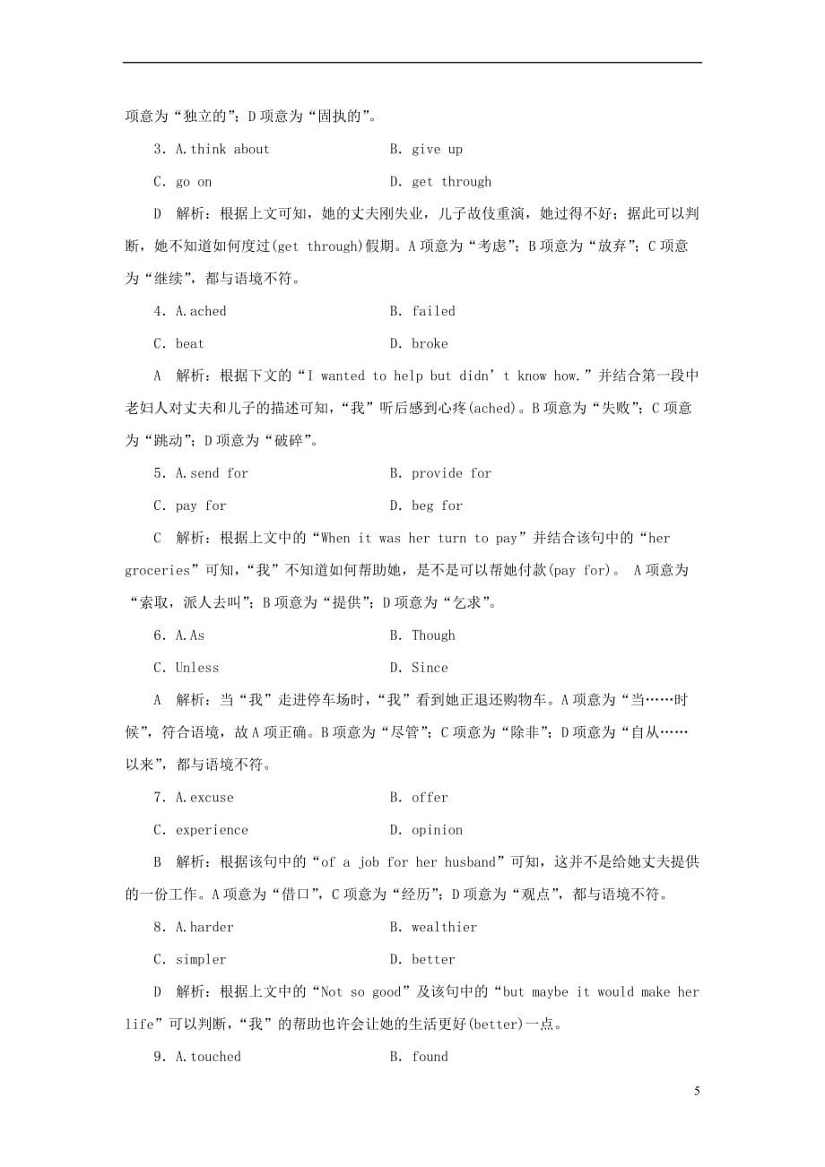 2019年高考英语一轮优练题 Unit 2 Cloning（含解析）新人教版选修8_第5页