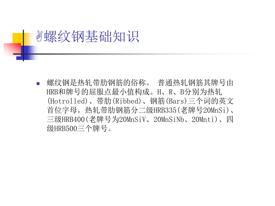 螺纹钢基本面.ppt_第1页