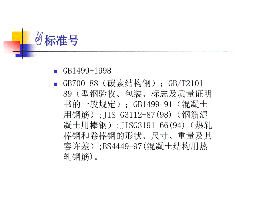 螺纹钢基本面.ppt_第3页