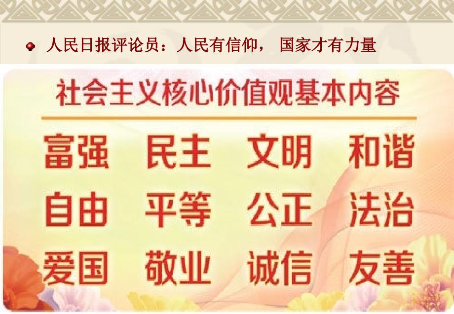 独具特色的企业文化建设.ppt_第3页