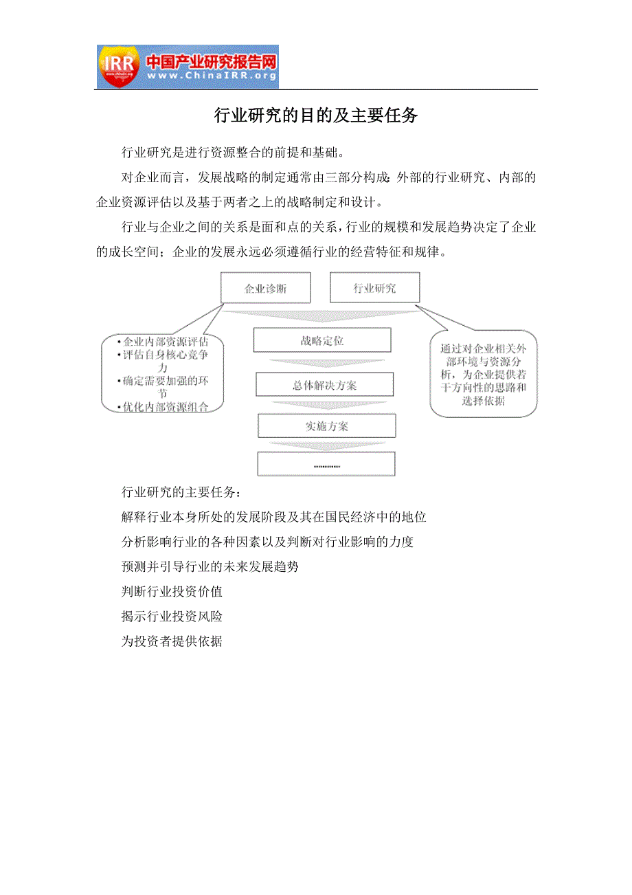 2014-2019年中国乳品添加剂行业市场分析及发展趋势预测报告_第3页