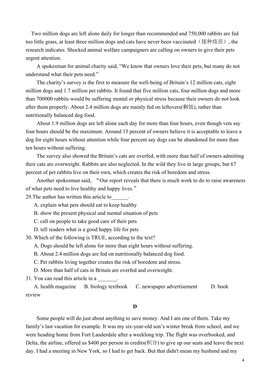 精校word版答案全---2020届贵州省高二上学期第一次月考英语_第4页