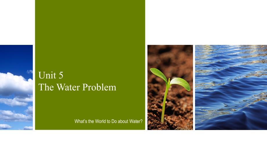 全新版大学进阶英语_Book_1__Unit_5_The_Water_Problem___What's_the_world_to_do_about_water_第1页
