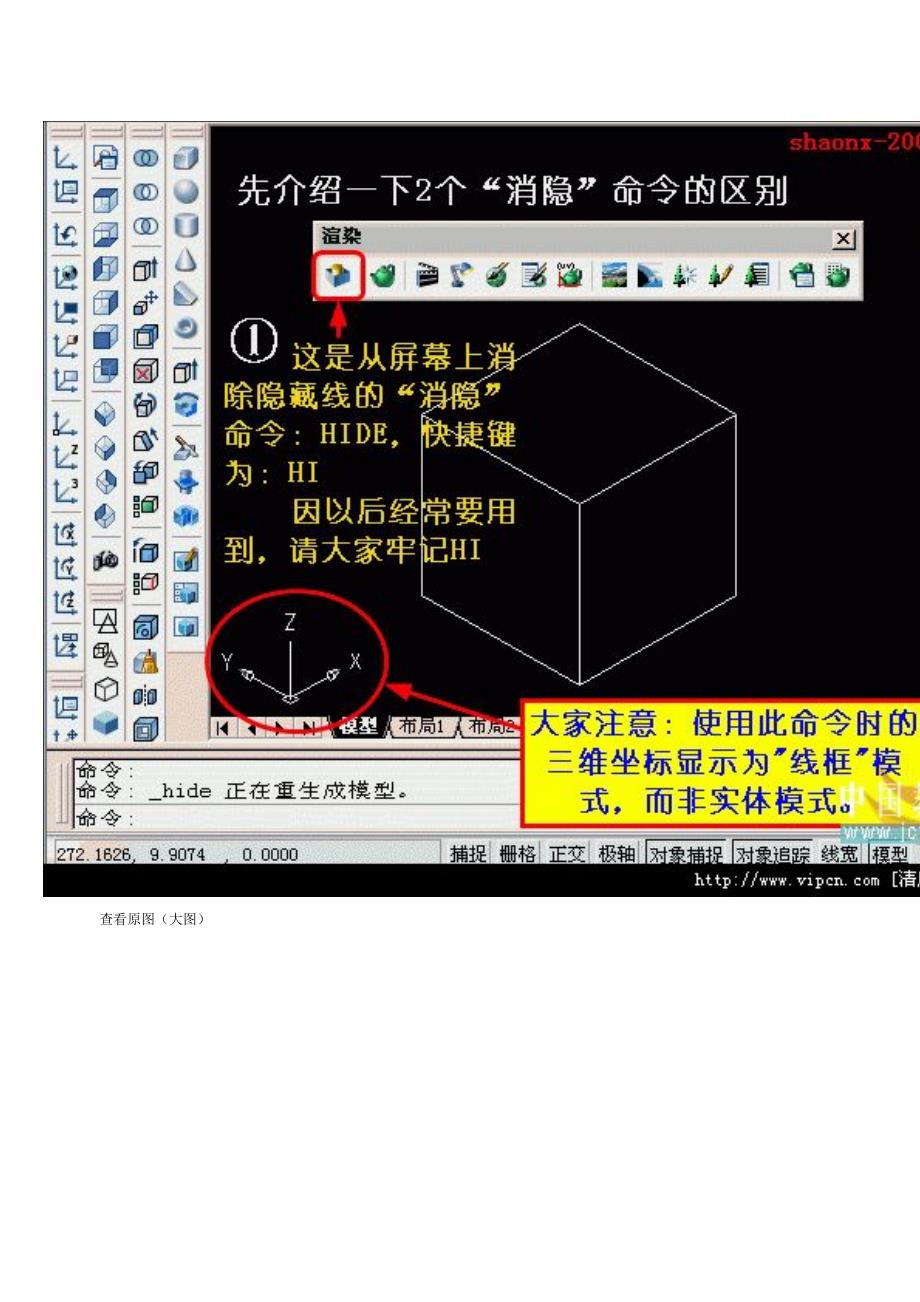 CAD三维画图教程new_第3页