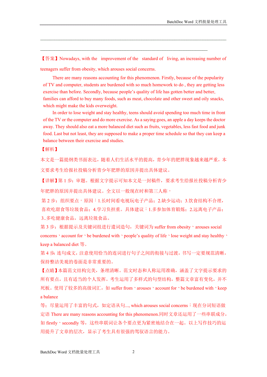 江苏省各地2018-2019学年高一上学期期中英语试题精选汇编：书面表达（含答案）_第2页