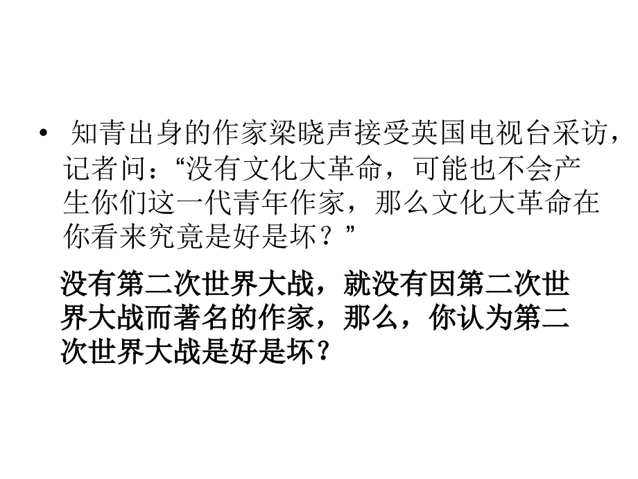 归谬法和逻辑 推理_第2页