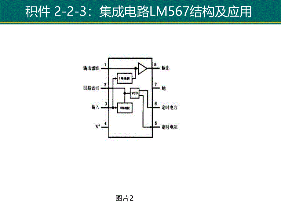 红外光电探测器设计_第4页