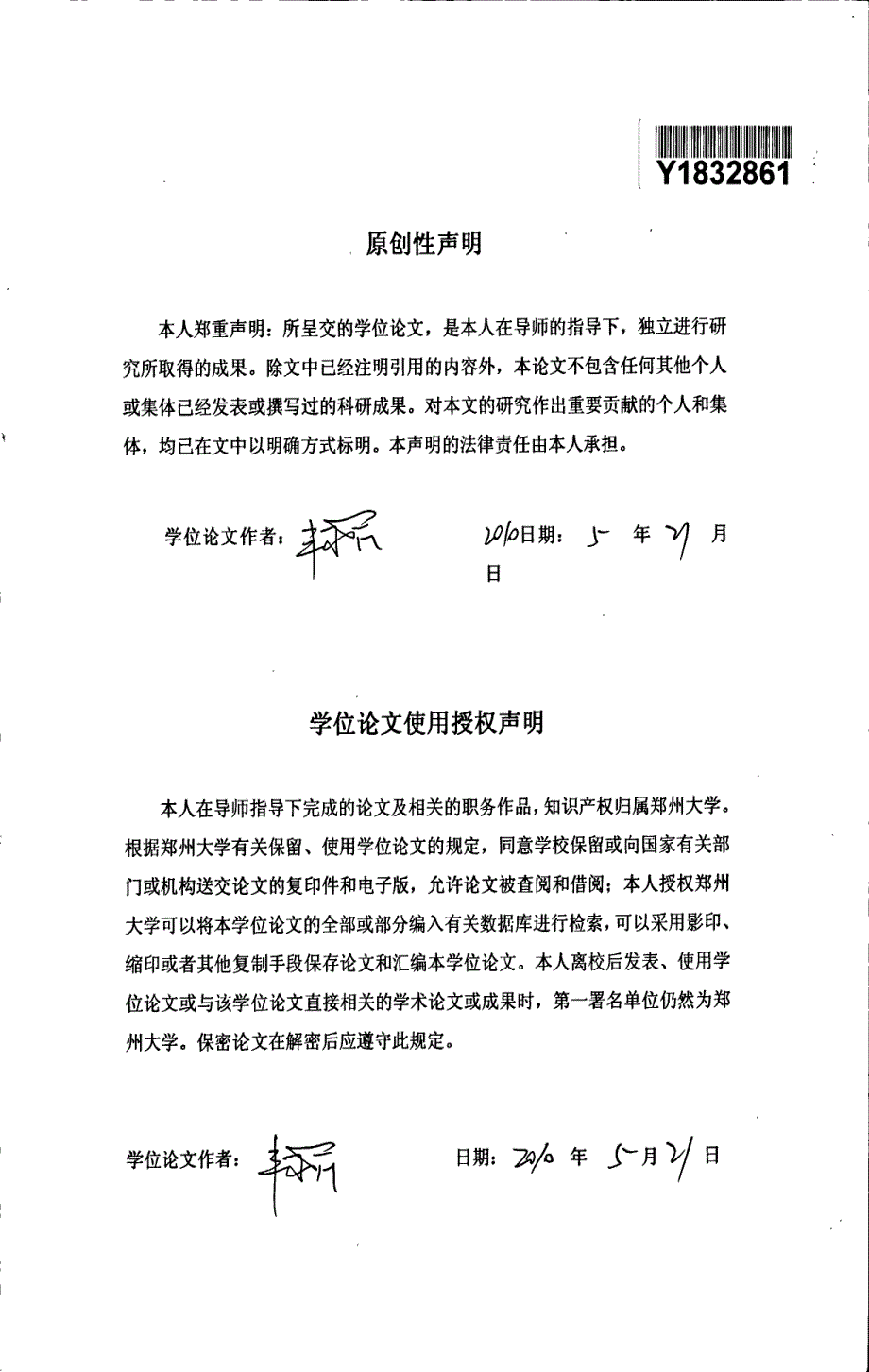 左旋肉碱改善血液透析患者微炎症状态的机制探讨_第3页