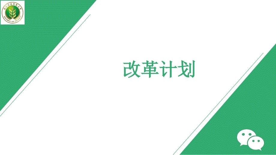 混合式翻转课堂.ppt_第5页