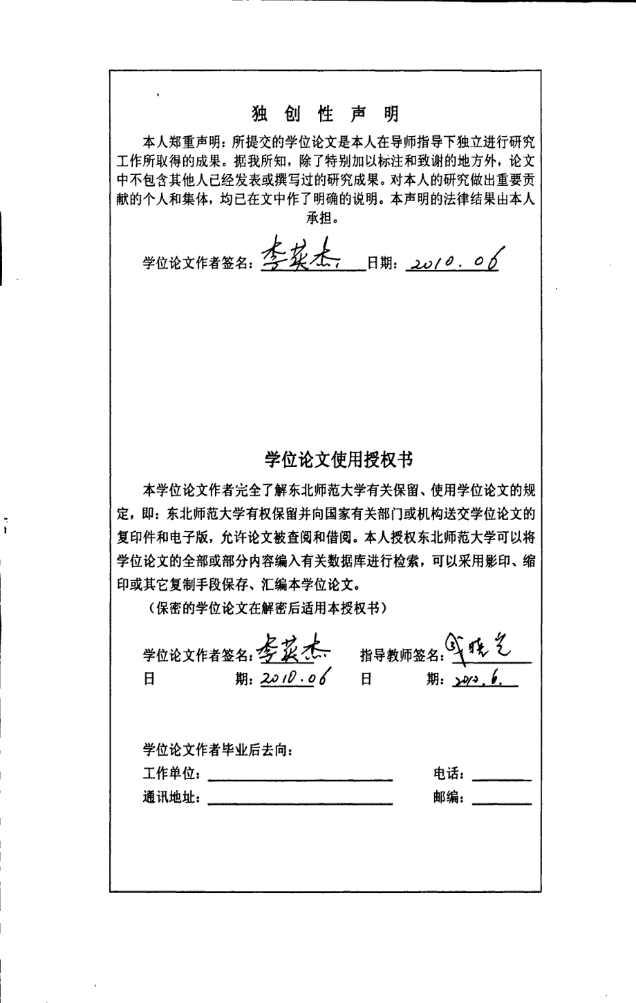 将影视素材融入语音教学的案例研究_第3页