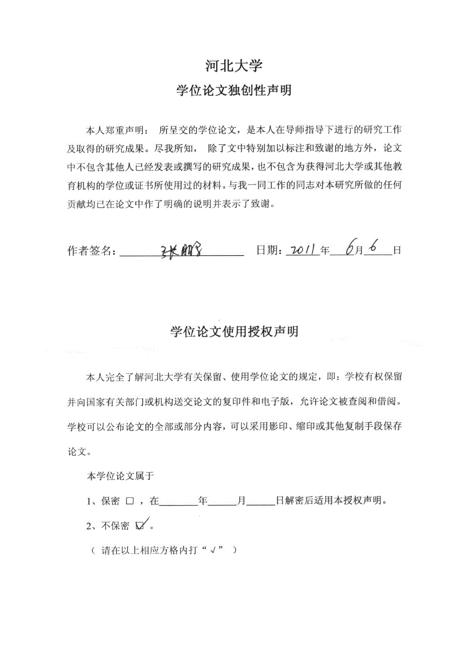 当代美国商业大片热潮下受众审美心理机制分析_第4页