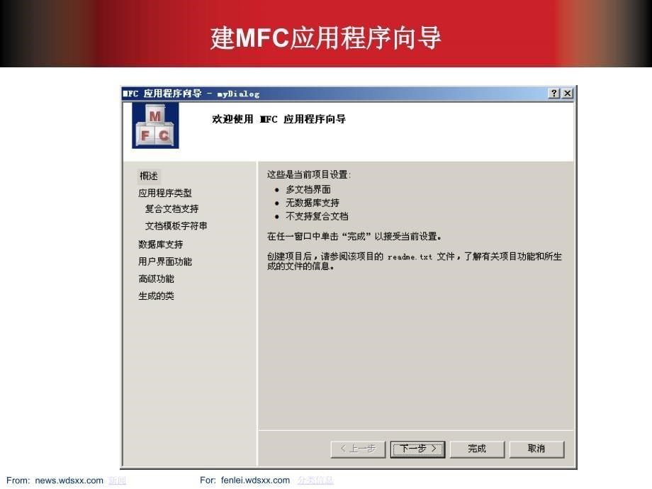 最传统界面设计mfc_第5页