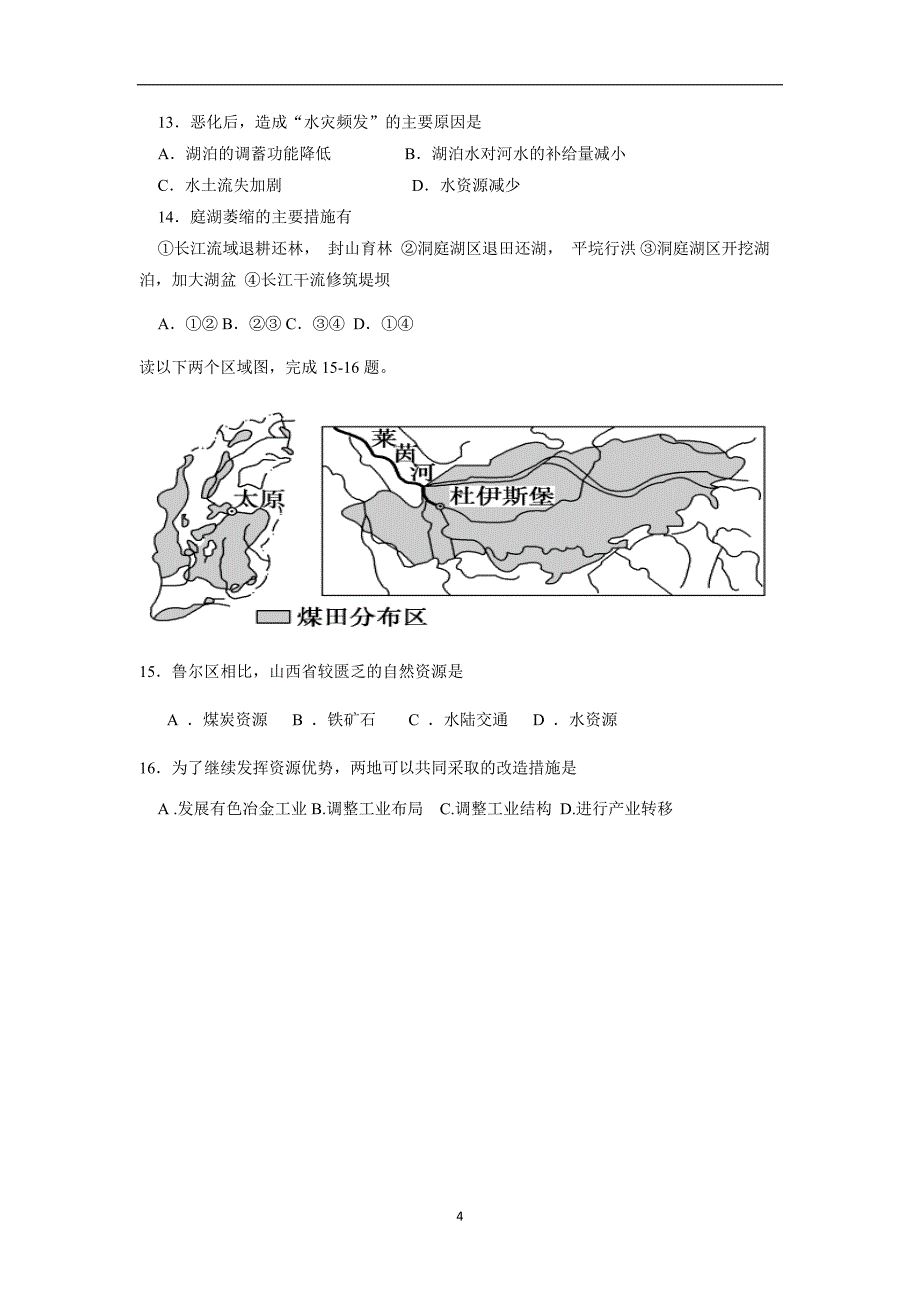 安徽省宿州市埇桥区17—18学学年上学期高二期末联考地理（文）试题$.doc_第4页