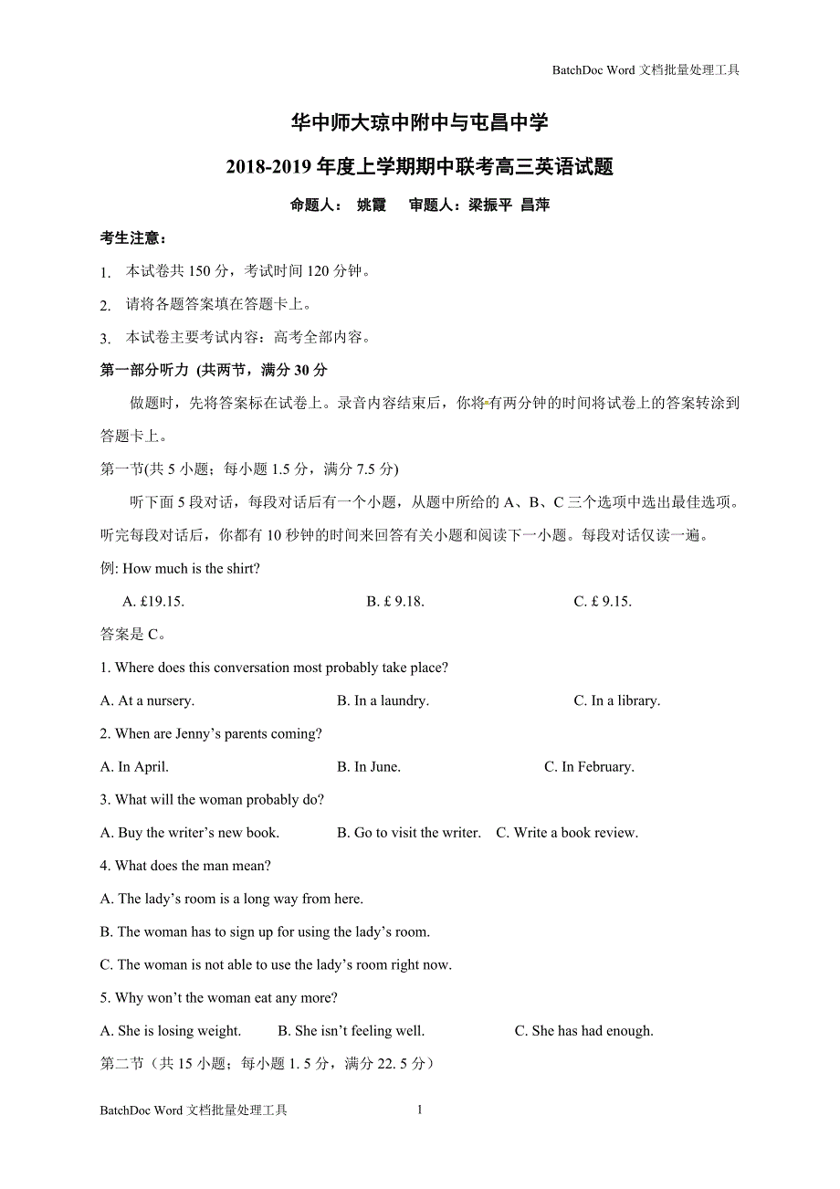 海南省华中师范大学琼中附属中学、屯昌中学2019届高三上学期期中联考英语试题_第1页