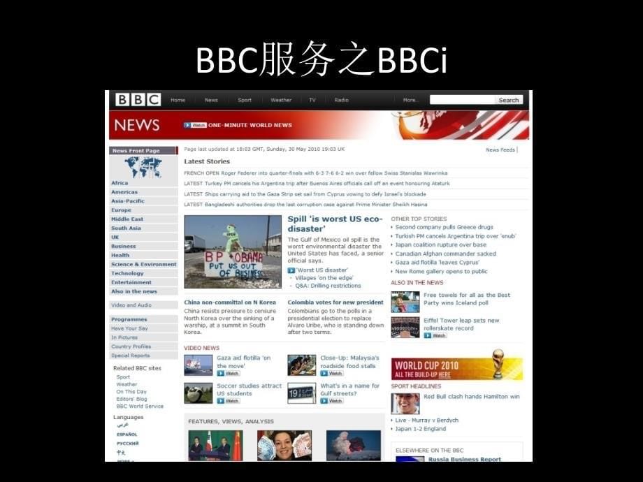 英国广播公司bbc图片介绍_第5页