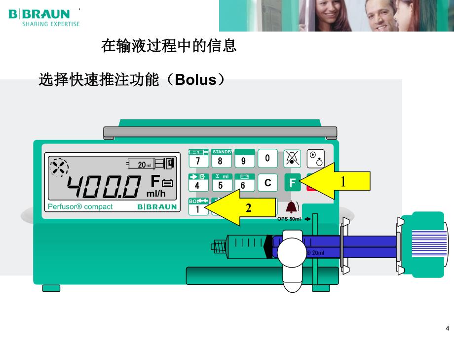 贝朗注射泵输液泵的操作及维护保养.ppt_第4页