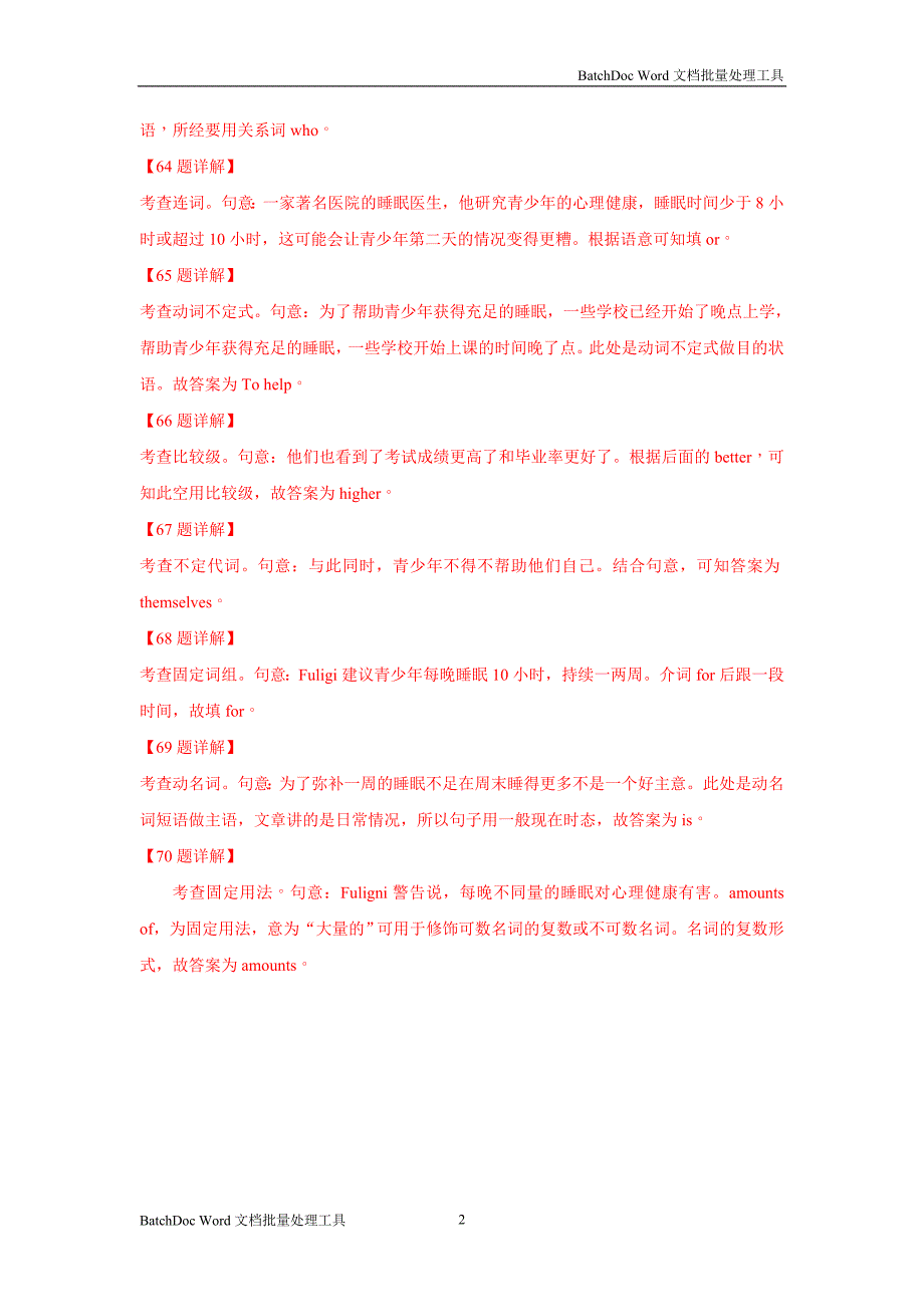 黑龙江省2019届高三上学期期中英语试题分类精选汇编：语法填空（含答案）_第2页