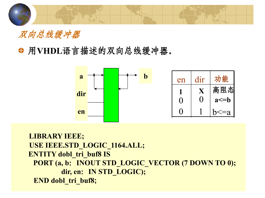 基本数字逻辑单元设计_第4页