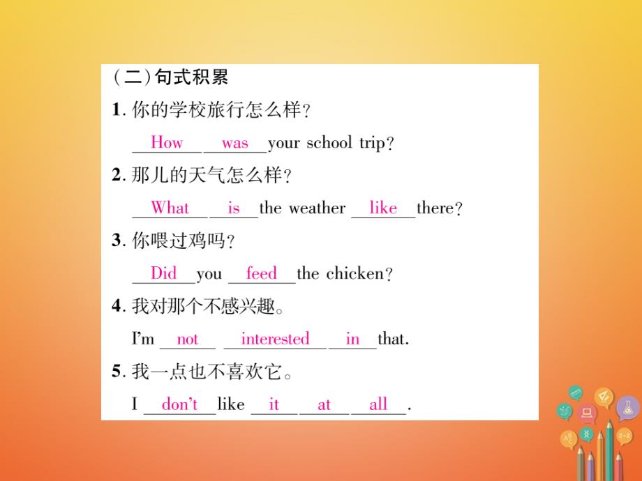 贵州遵义2017-2018学年初一英语下册 Unit 11 How was your school trip同步作文指导人教版_第4页