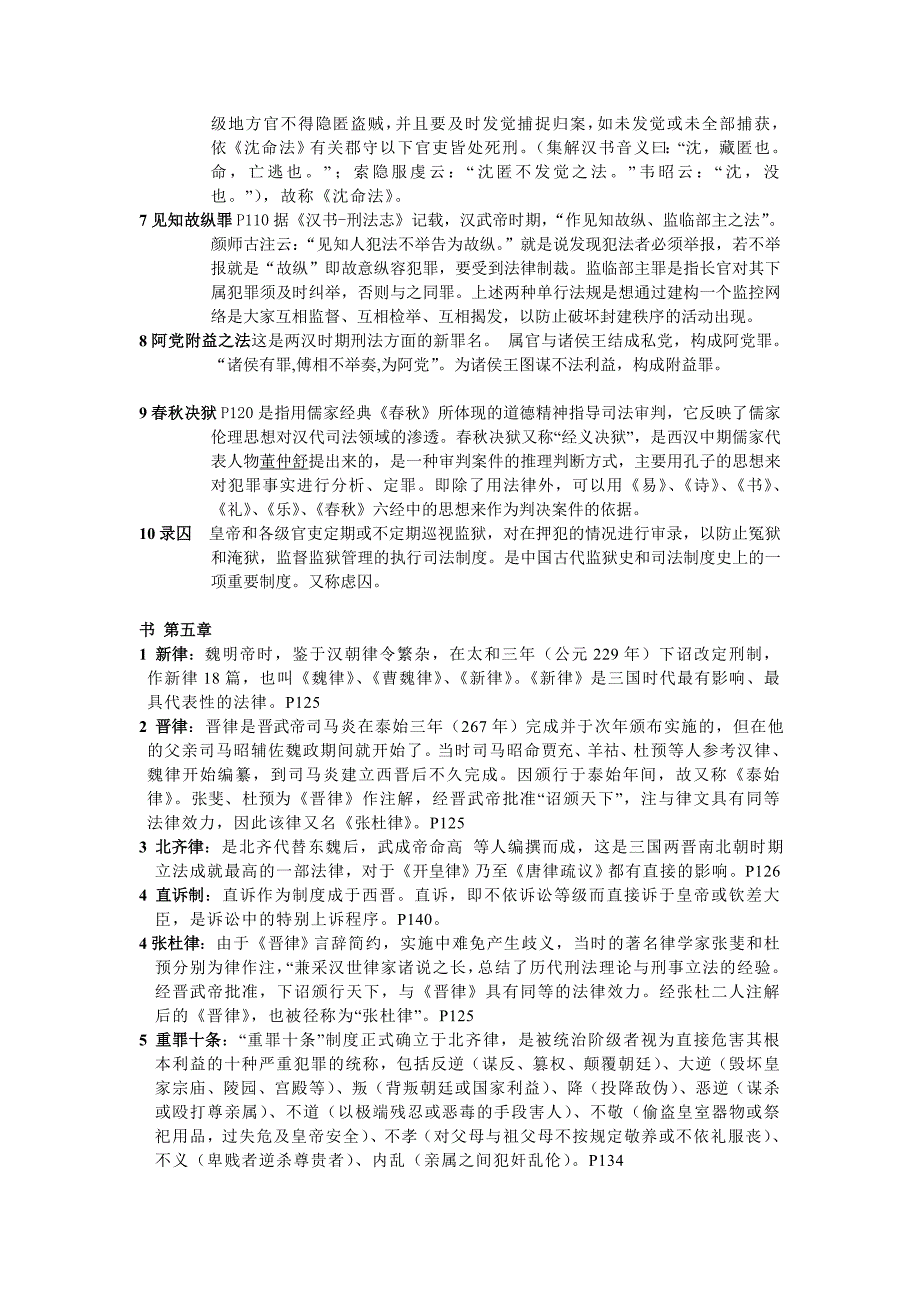 2015-2022年中国复合型影像测量仪市场评估及投资前景预测报告_第4页