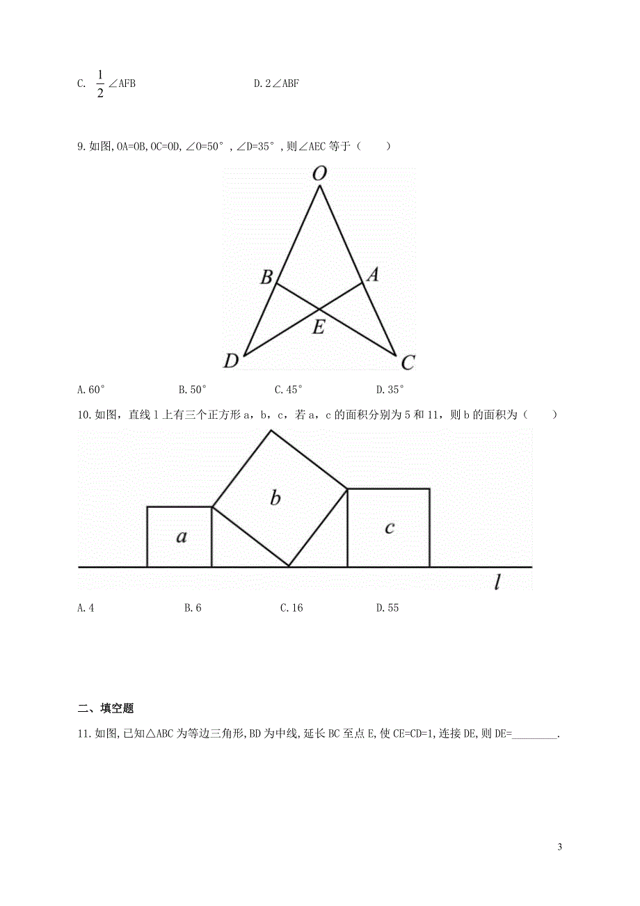 第4章 单元检测题_第3页