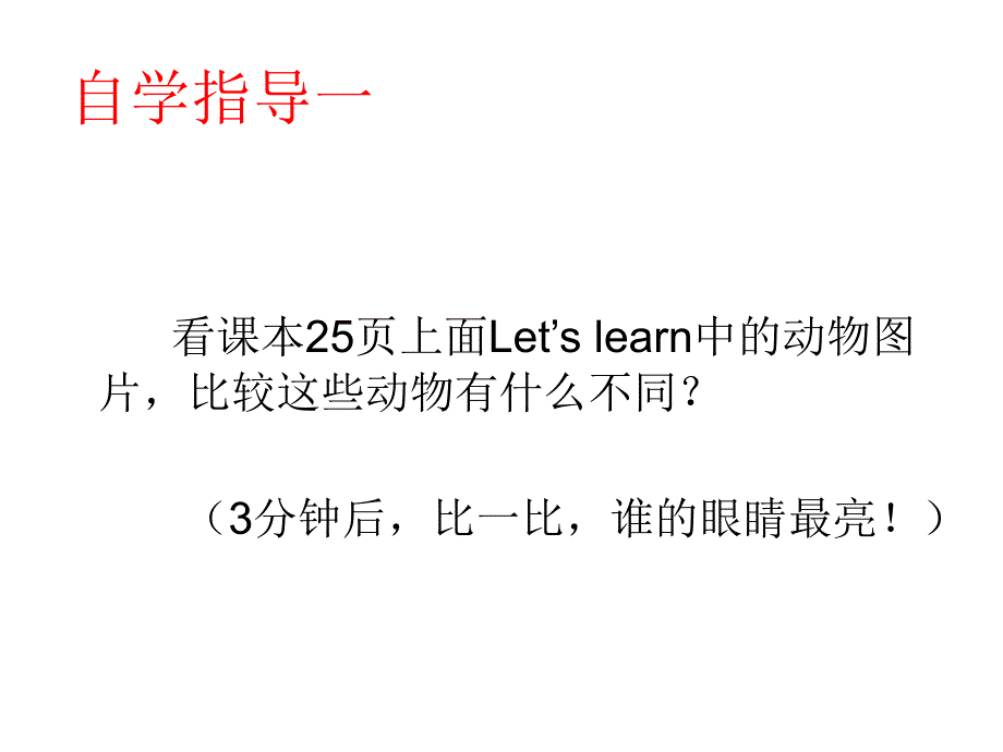 新版PEP小学三年级英语（下册）_第三单元PPT_第4页