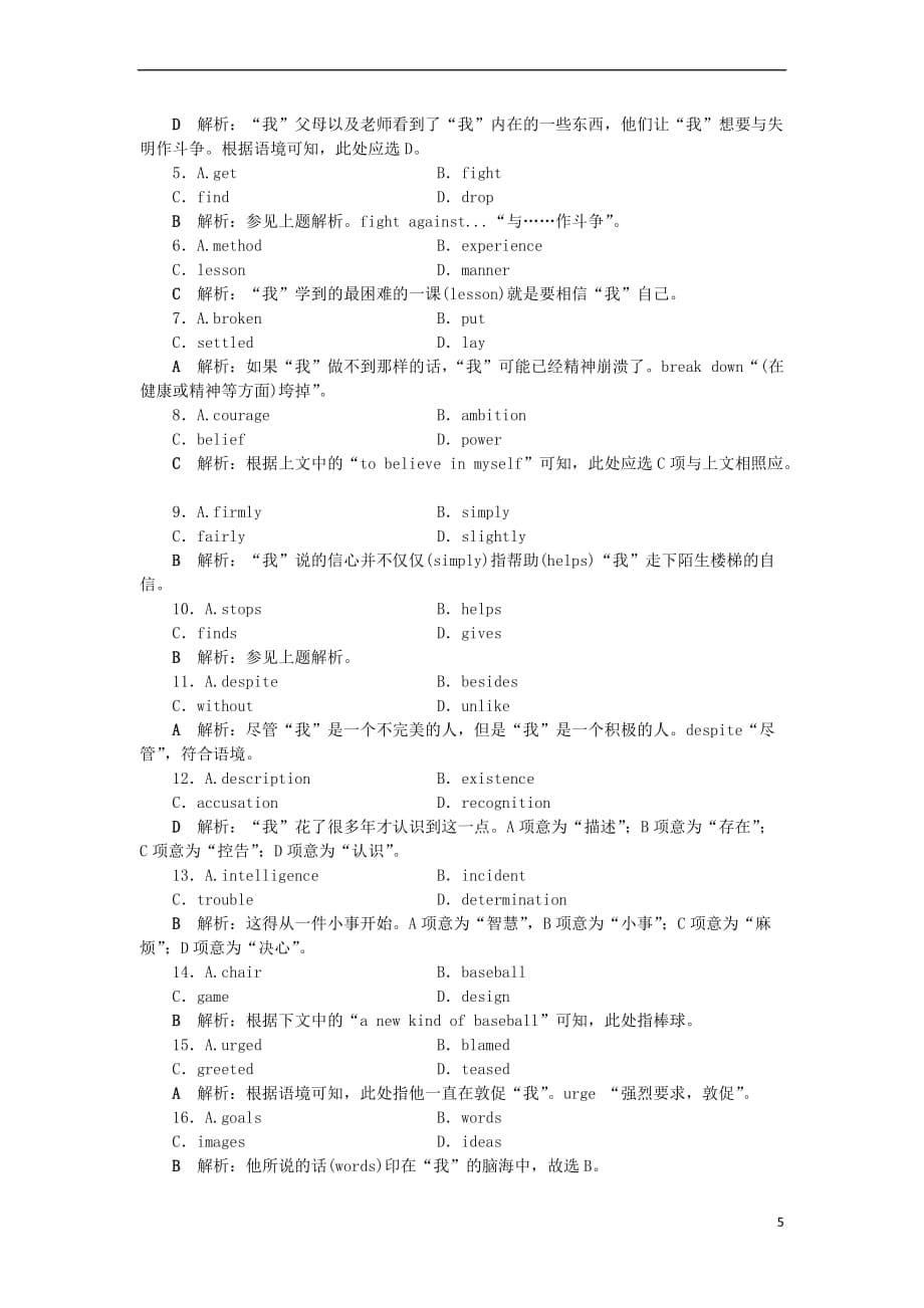 2019年高考英语一轮复习 Unit 3 Travel journal分层演练直击高考 新人教版必修1_第5页