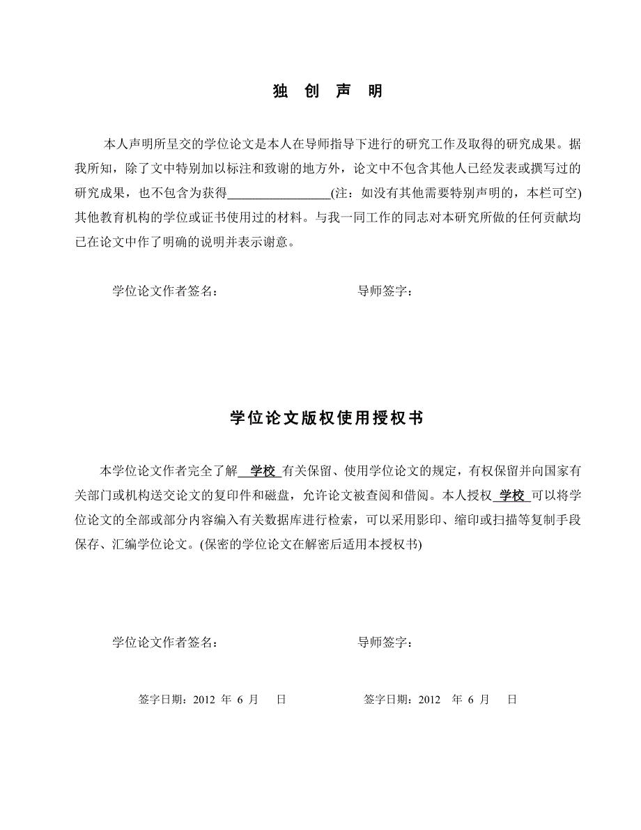 帕金森病大鼠运动皮层及丘脑底核放电模式的研究_第3页