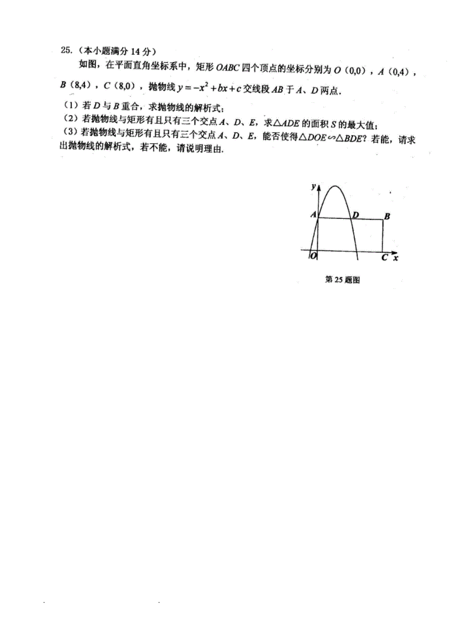 广州市中考数学压轴题练习和答案_第3页