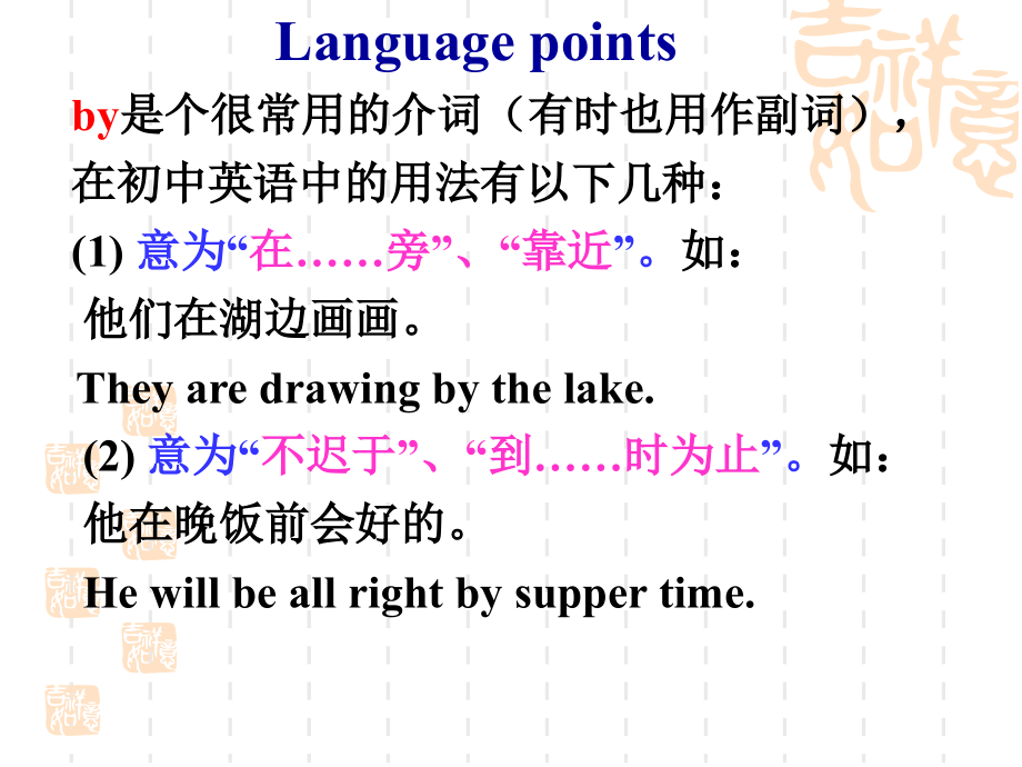 人版九年级英语PPT_第4页