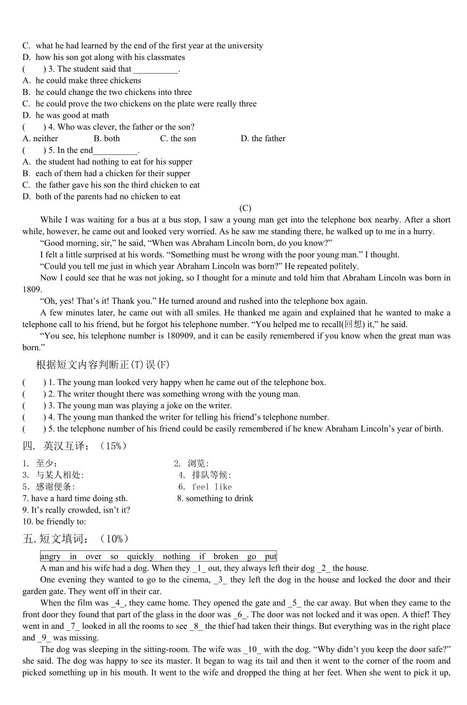 八年级英语下册第十单元练习题及答案_第3页