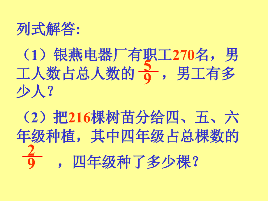 小学数学-按比例分配应用题_第4页