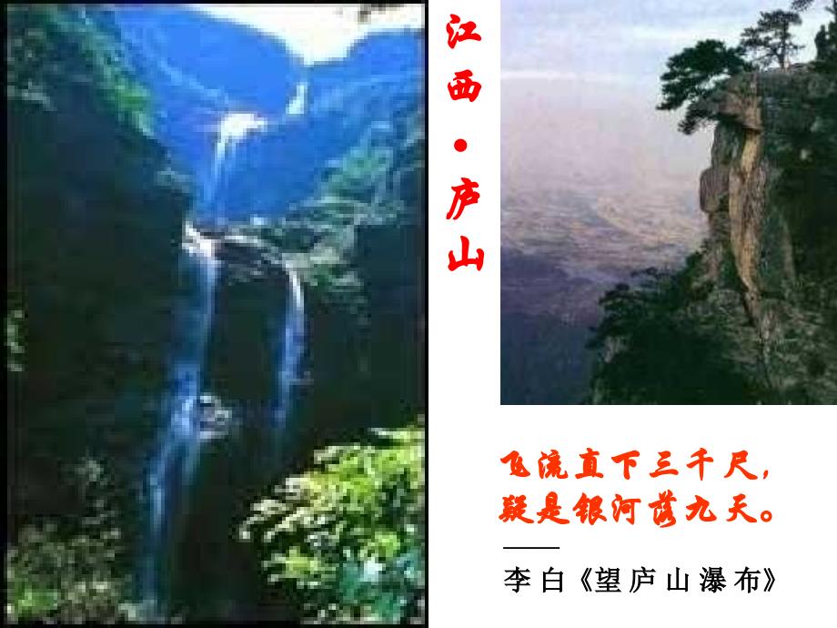 第二节山地的形成ppt.ppt_第4页