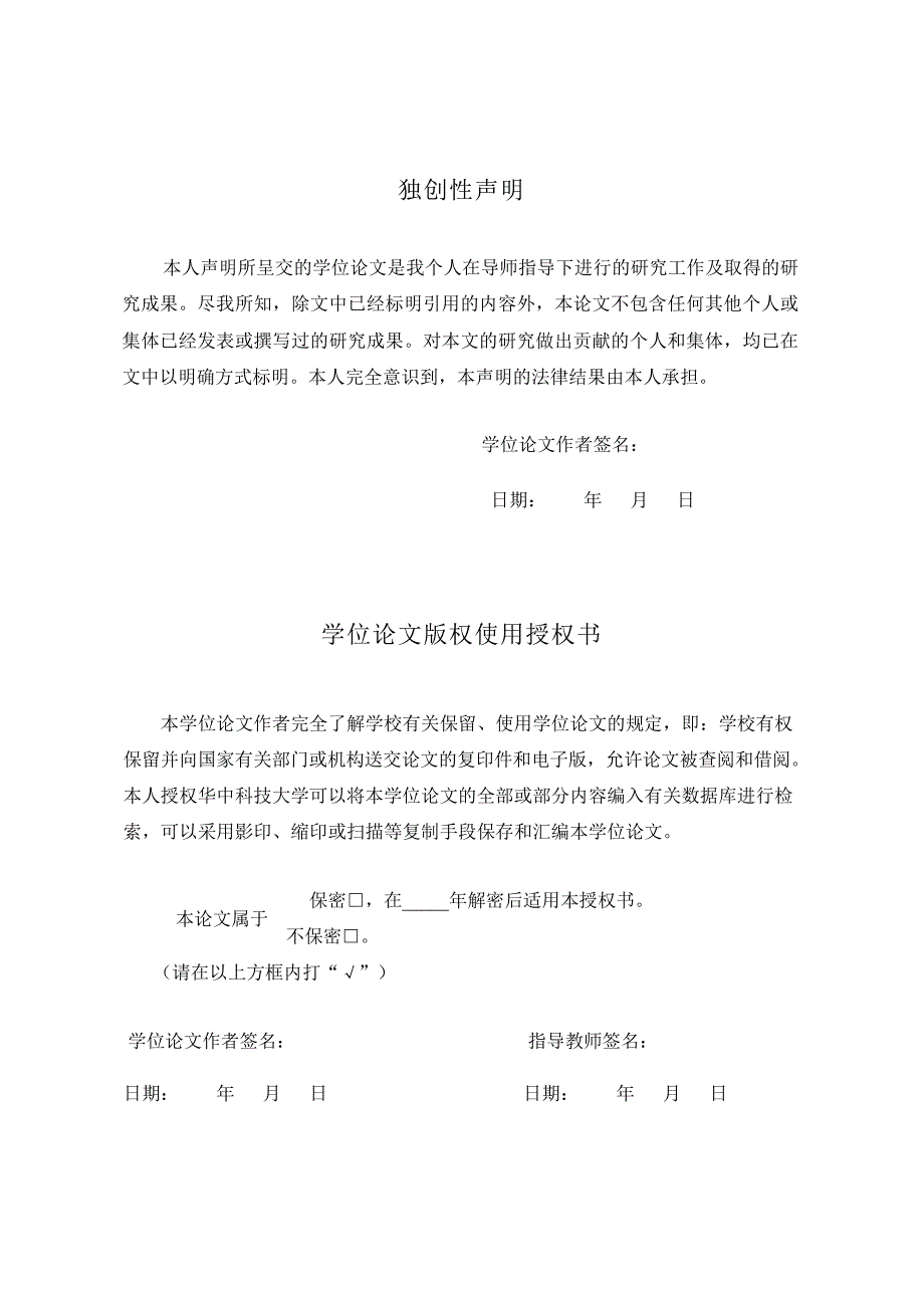 嵌入式板级支持包通信平台研究与实现_第4页