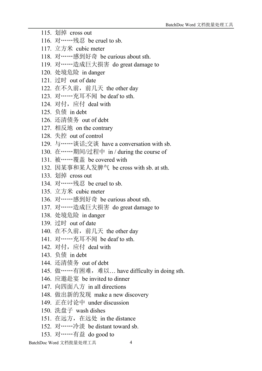 书面表达必背词组500条_第4页