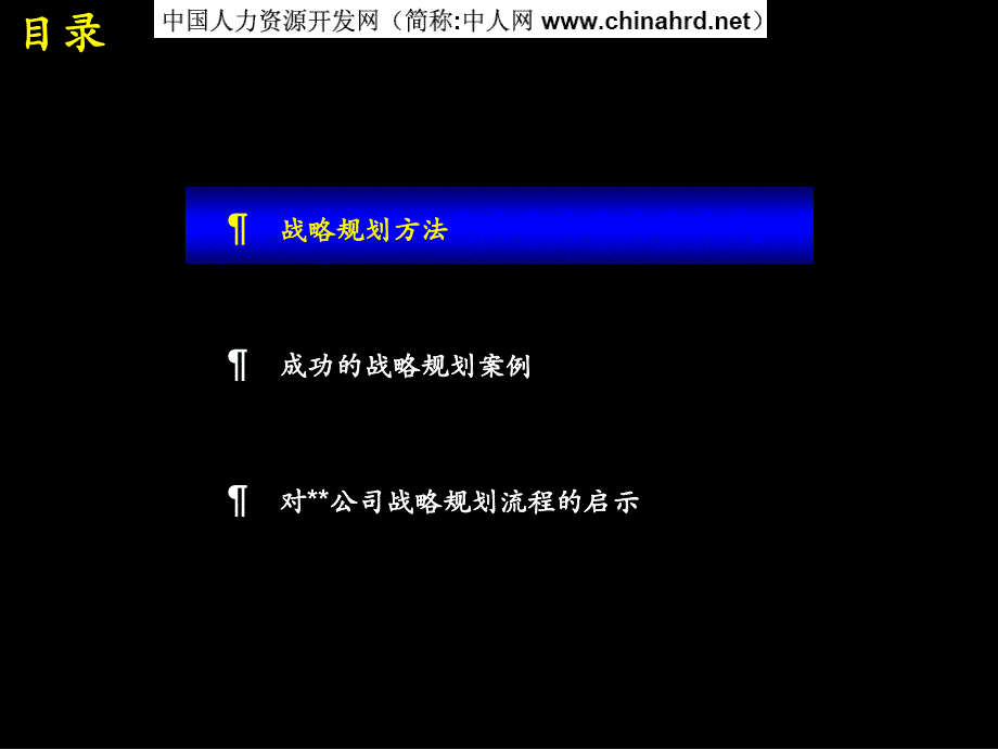 2019年战略分销模型培训课件_第4页