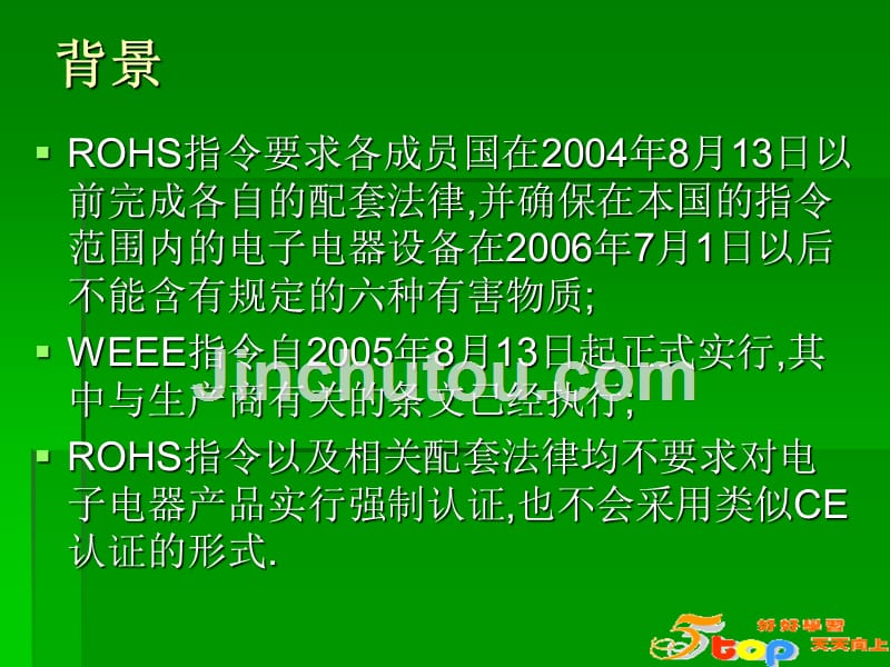 德信诚东莞qc080000知识培训_第3页