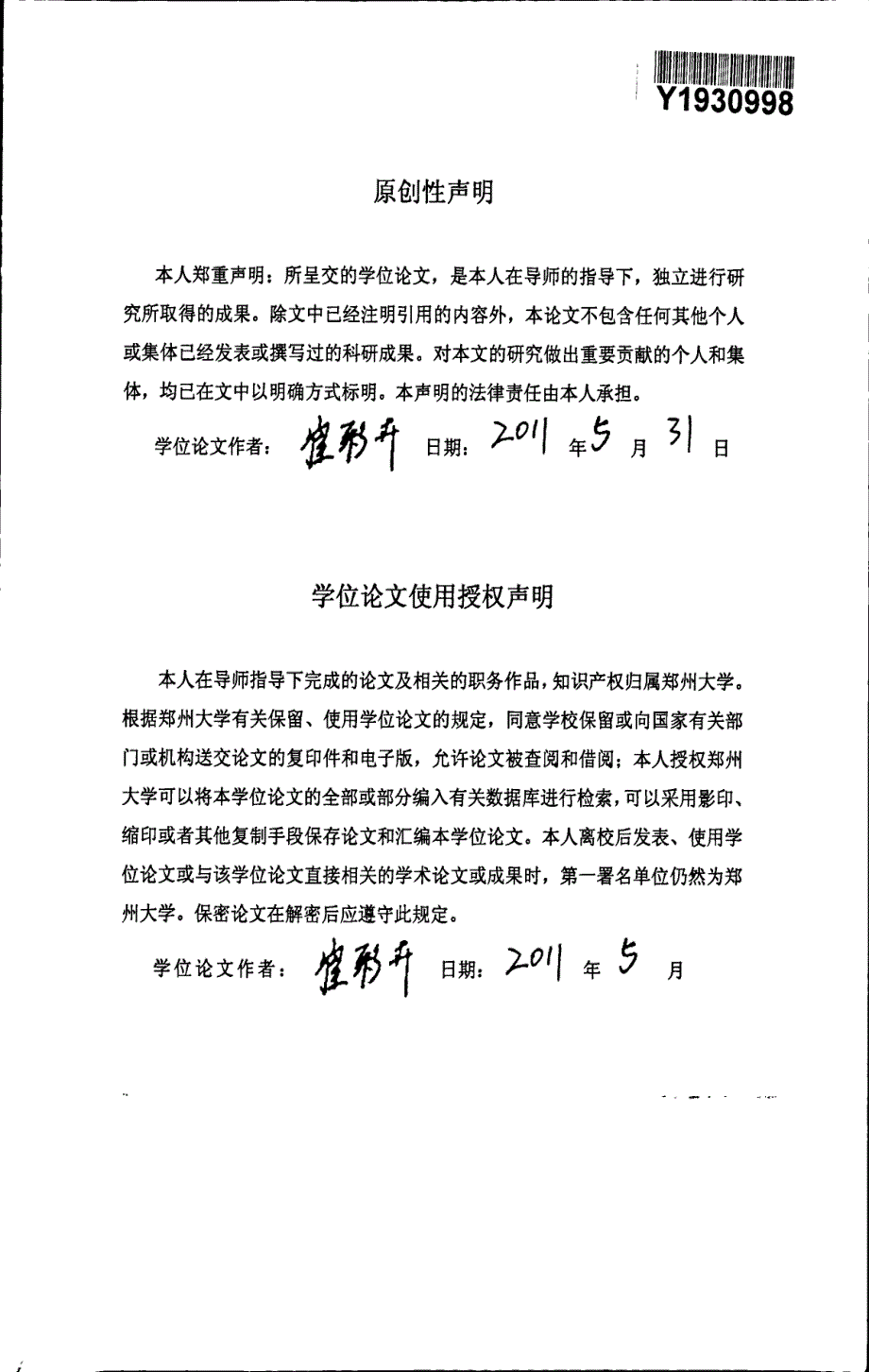 影响非英语专业学生口语输出的情感因素研究_第2页