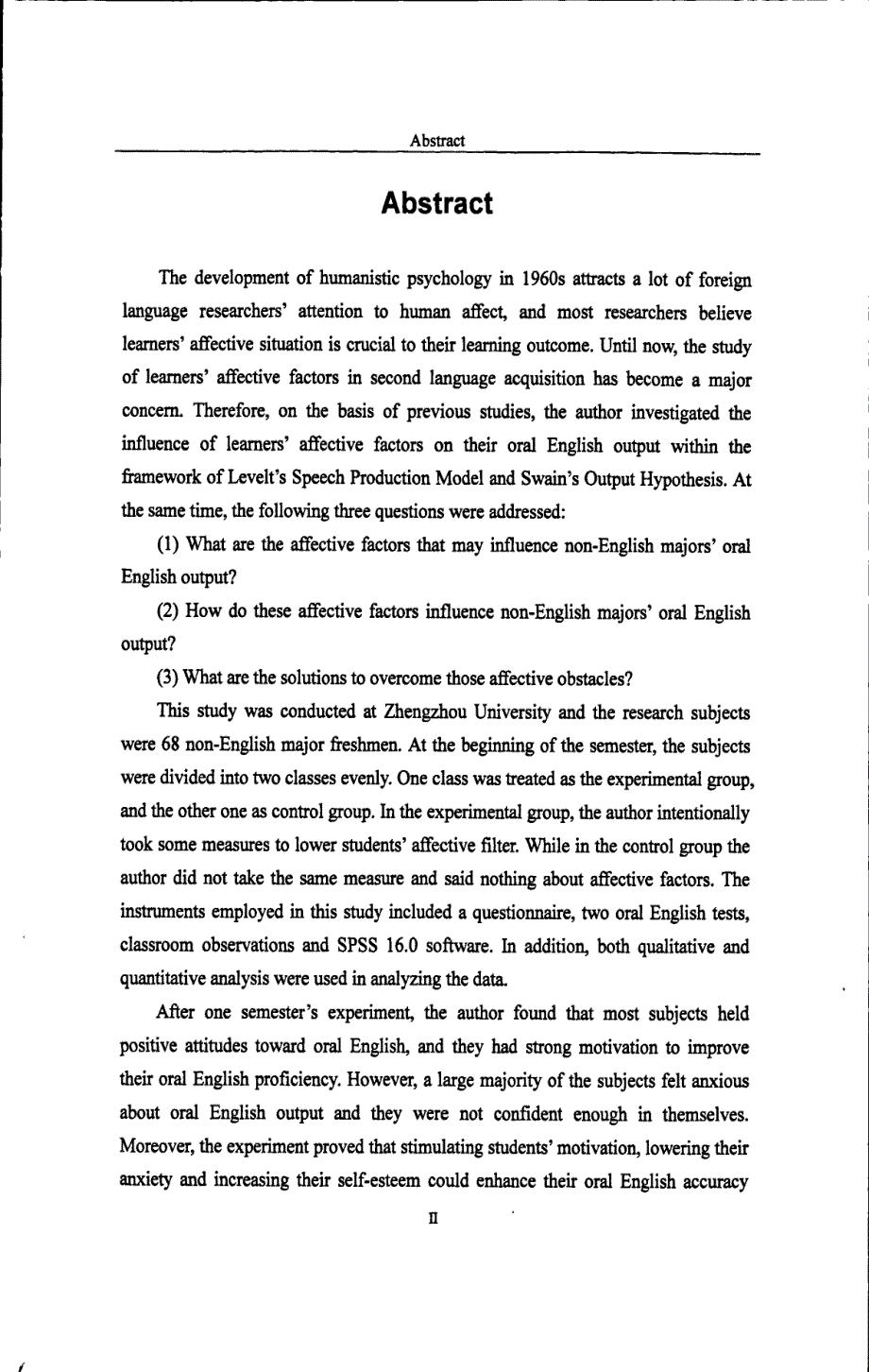 影响非英语专业学生口语输出的情感因素研究_第4页