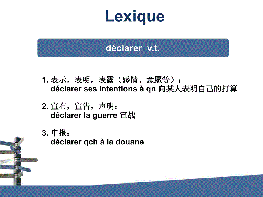 简明法语教程(上)第19课课件.ppt_第3页