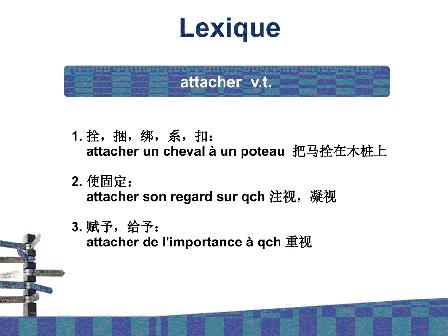 简明法语教程(上)第19课课件.ppt_第4页