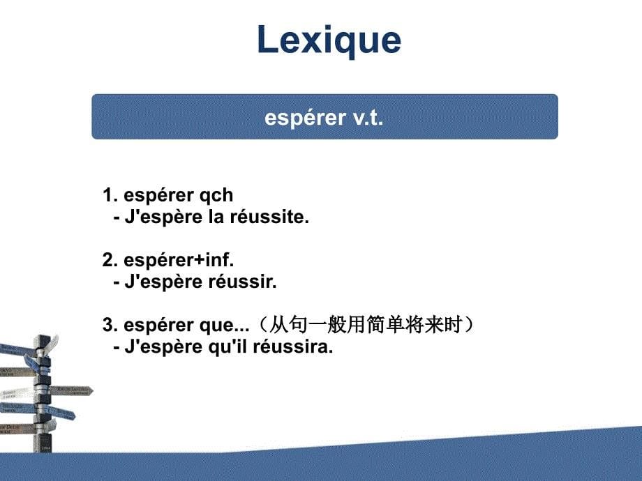 简明法语教程(上)第19课课件.ppt_第5页