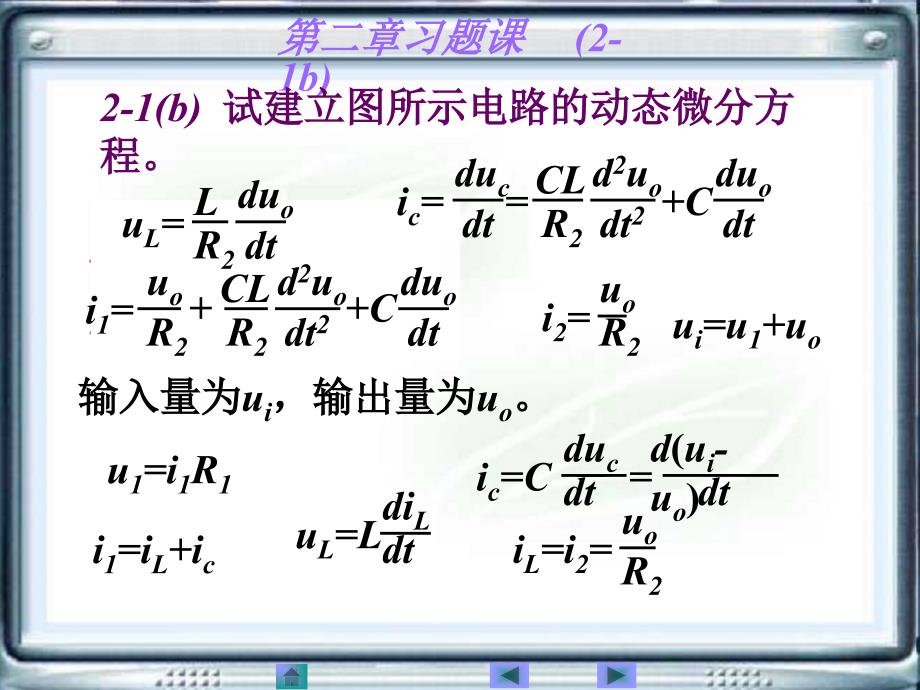 自动控制原理及其应用答案第二版-课后答案.ppt_第2页