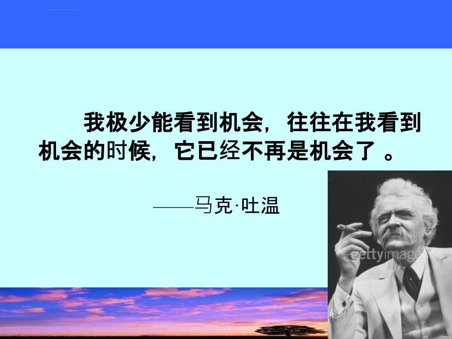 第二篇创业机会的识别.ppt_第2页