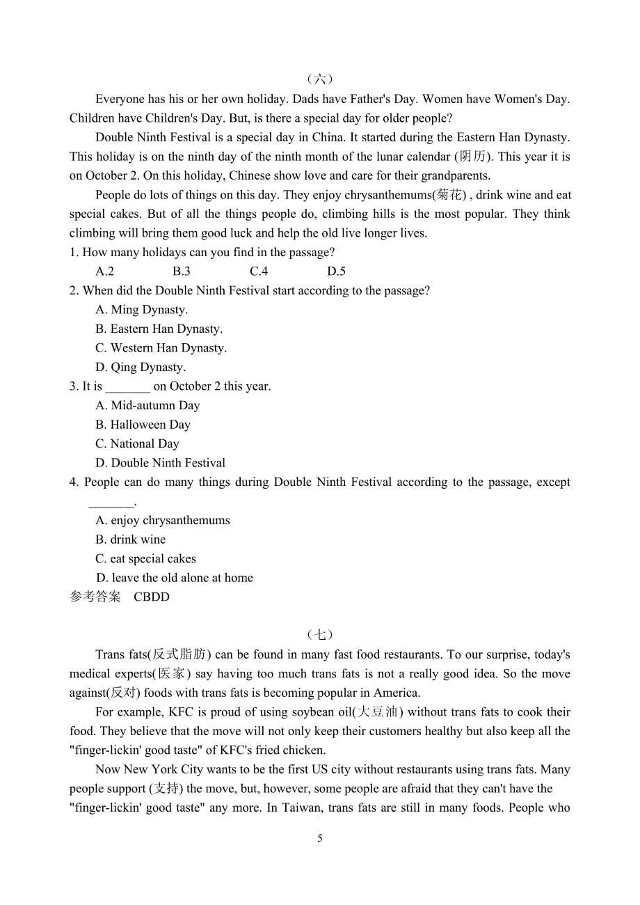 七年级英语期末复习专题练习 阅读理解(2)含答案_第5页